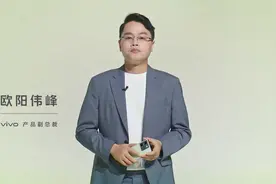 vivo副总裁欧阳伟峰：把vivo Y系列打造成“国民手机新标杆”图片