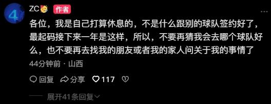 22岁张明池离开广东队