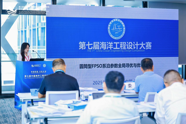 第七届中国海洋工程设计大赛全国总决赛在三亚举行