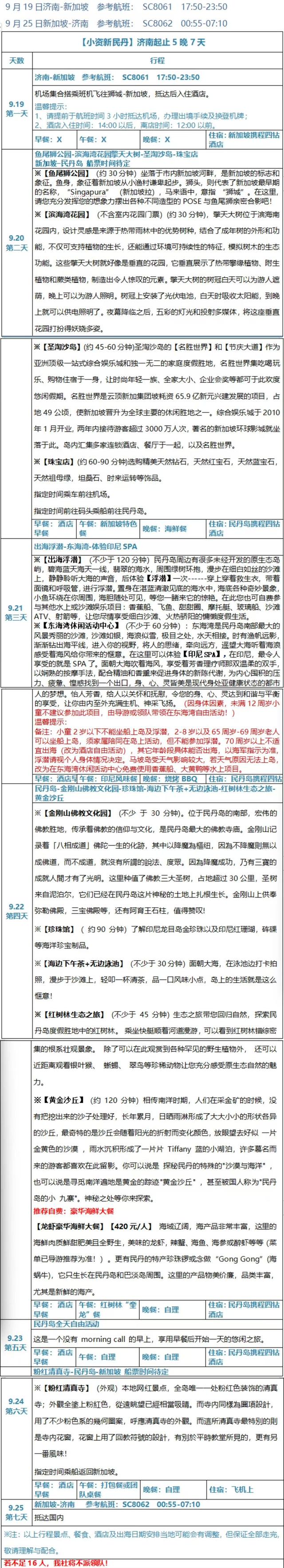 滨州康辉国际旅行社2025浓情秋季出游推介会盛大举办