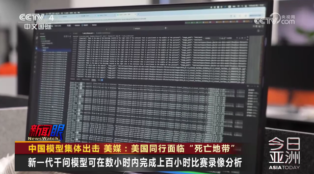 中国模型集体出击，美媒：美国同行面临“死亡地带”