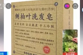 脱发焦虑成商机，多款产品或存在夸大宣传！揭秘生发市场图片