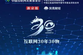 互联网30年30物|移动支付见证消费巨变，普及率全球领先图片