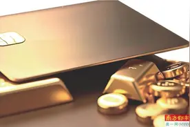 刷信用卡“炒金”或涉洗钱、诈骗罪图片