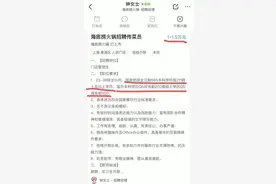 1.5万元月薪招传菜员要求985毕业？海底捞回应图片