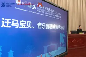 “超燃特训”！“迁马”宝贝、音乐赛道志愿者培训火热进行中图片