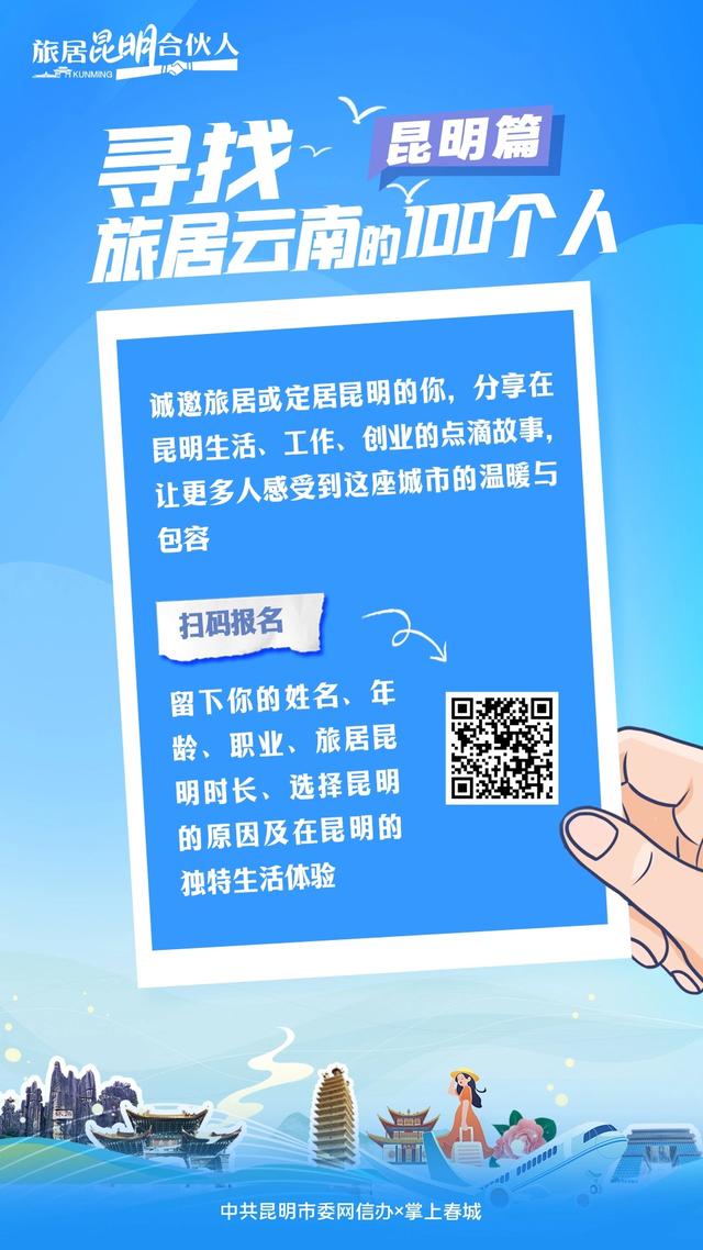 跟着央视三大频道一起赏昆明“限定款”秋色