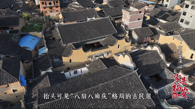 家是福安｜来棠溪村，当一回古卷里的“画中人”
