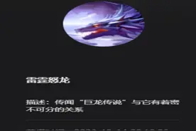 电竞对战平台被指诱导消费，有玩家充值购200年“头像”有效期图片