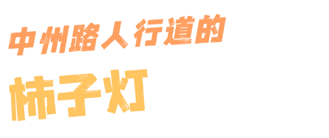 快出门！这些全是洛阳冬日限定！