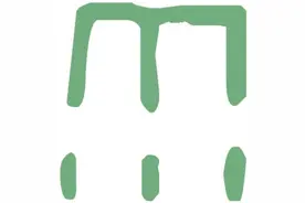 了不起的甲骨文丨雨水：穿越时空的文化密码图片
