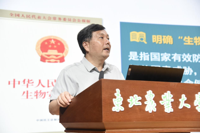 2025年太阳岛科技论坛系列活动之“植物保护学科创新发展论坛”在哈尔滨成功举办