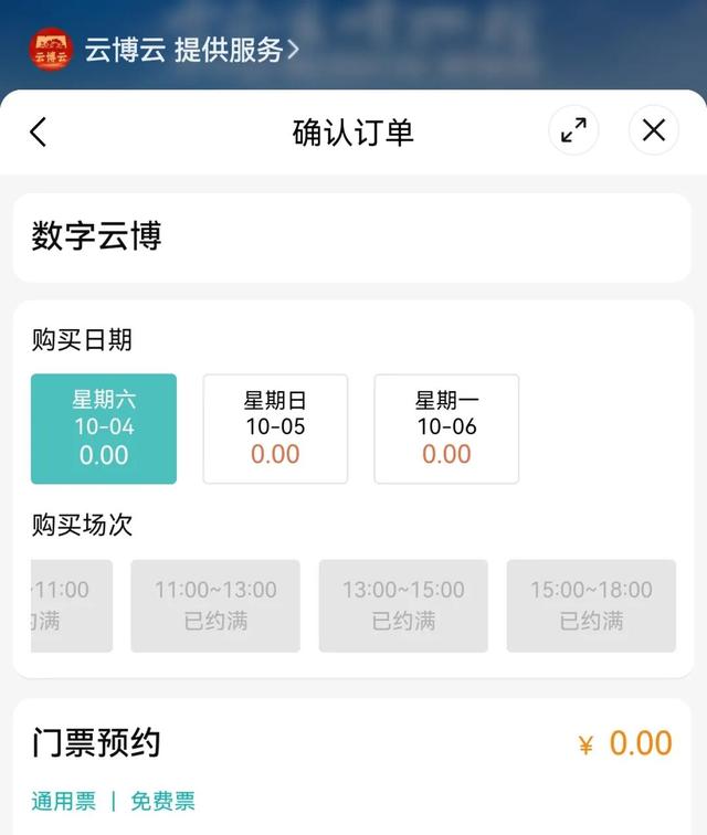约满！售罄！创历史新高！这个国庆，昆明太火爆！