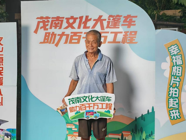 “茂南文化大篷车”开进那际村 → 文化惠民解锁乡村夜生活
