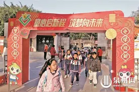 童心启新程 筑梦向未来 泉州市晋光小学举行开学仪式图片