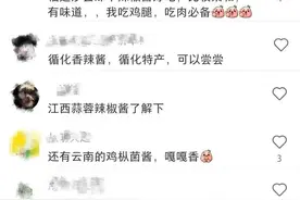 南北大辩论！哪款大酱能登顶“王牌饭搭子”？图片