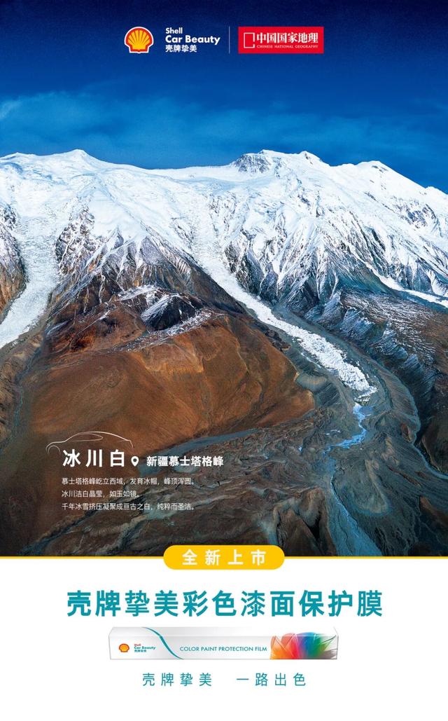 一路出色 打卡中国8大色彩秘境
