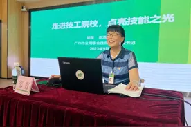 开学第一课！广州公用事业技师学院点燃新生技能强国之梦图片