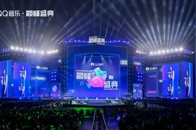 QQ音乐巅峰盛典广州举行，唱响年轻声浪图片