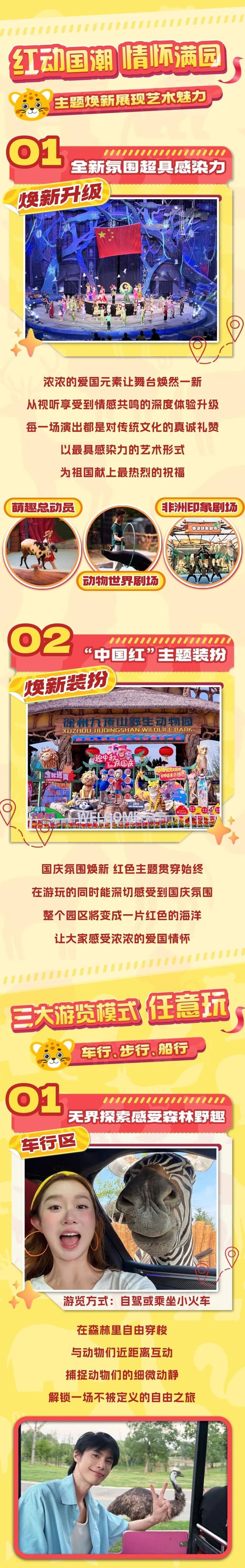 决定了！就去徐州这里！