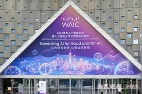 2024世界人工智能大会 ｜ 智能世界绘就奇妙图景 AI应用更好用更好玩图片