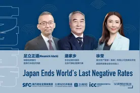 全球财经连线｜“负利率时代”落幕，日本央行加息对全球资本市场影响几何？图片