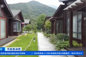 “订单已达80%”！超级黄金周将至，浙江宁波乡村民宿“一房难求”图片