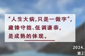 夜读丨想要飞得更高，就要待时而动图片