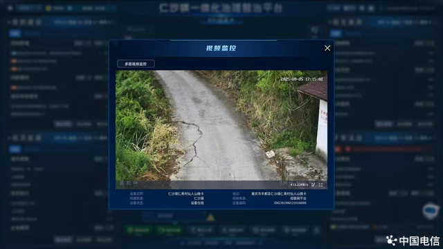 中国电信视联网织密乡村安全网：智慧守护点亮仁沙镇