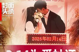 2·14为爱扯证 成都各地婚姻登记迎来小高潮｜封面头条图片