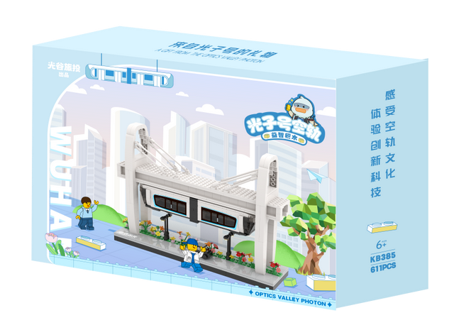 换个角度看荆楚——武汉光谷云端双体验！