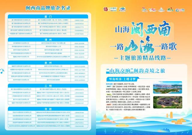 三明和沈阳“交换冬天”，闽西南文旅联手发布六大暖冬旅游线路！