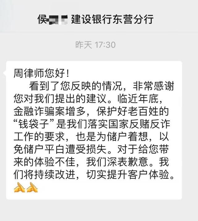 “央行规定5万	，建行加码到1万”？律师取钱被追问用途 已拒绝建行道歉，并控告违法行为