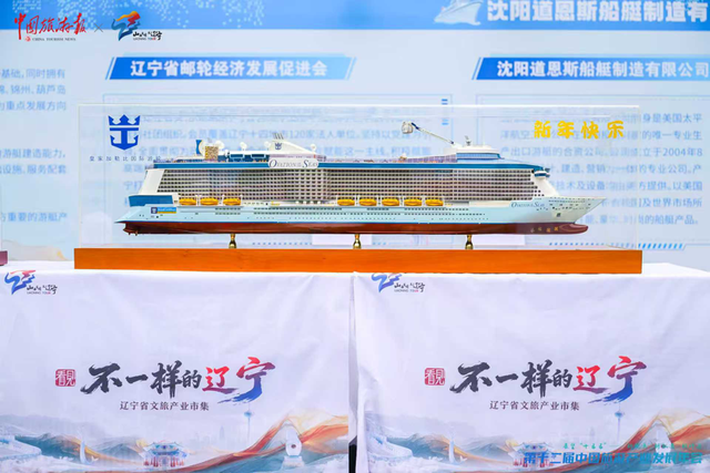 被“不一样的辽宁”圈粉！辽宁这场推介会玩出新花样