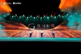 绿城保利瑞马联合官宣，凤栖和鸣定标旅游路图片