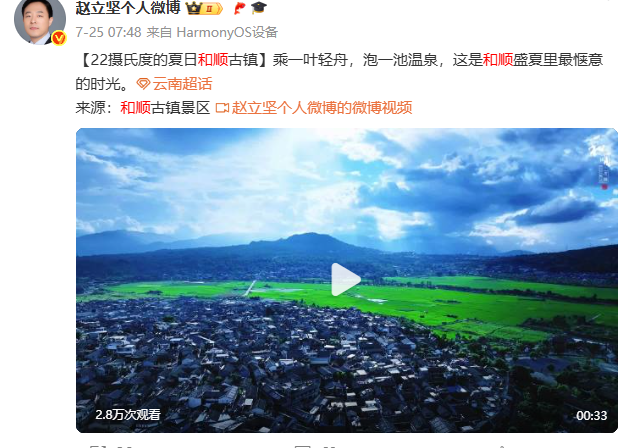 云南，为什么总得到外交官的偏爱和推荐？