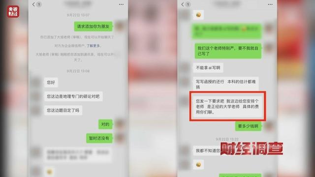 “网络枪手”代写论文，用AI一天可生产30篇