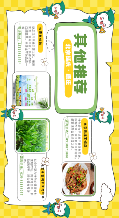 延延“出马”，带您玩转延庆康庄大集