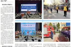 筑牢安全防线，构建平安校园——东关民族小学安全教育工作侧记图片