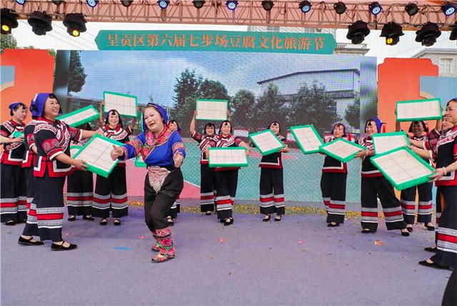 豆香满溢六百年 非遗新姿绽呈贡，呈贡区第六届七步场豆腐文化旅游节盛大开幕