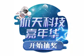 观观福利｜邀您奔赴“星际穿越”盛宴图片