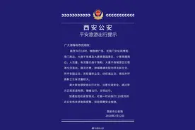 人流量、车流量趋于饱和，西安大唐不夜城景区已取消今日演出图片