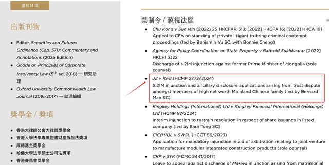 宗氏三兄妹在港起诉宗馥莉文书曝光