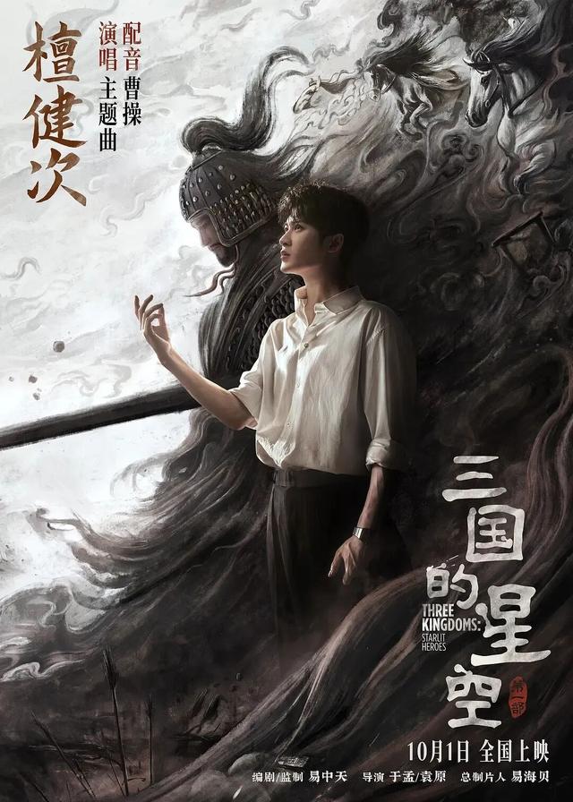 新版《三国》，完全颠覆了！