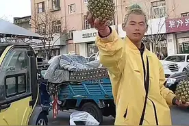 辽宁小伙剪“菠萝发型”卖菠萝网络走红：靠创意发型和直播日赚翻4倍图片