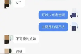 认识航司高管可直聘空姐但要交2万费用？警惕求职骗局图片