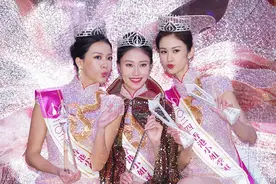 2024香港小姐前三甲揭晓 倪乐琳夺冠图片
