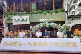 上海首家！七宝老街又多了一个打卡好去处，还可以把“闵行”寄往世界各地图片