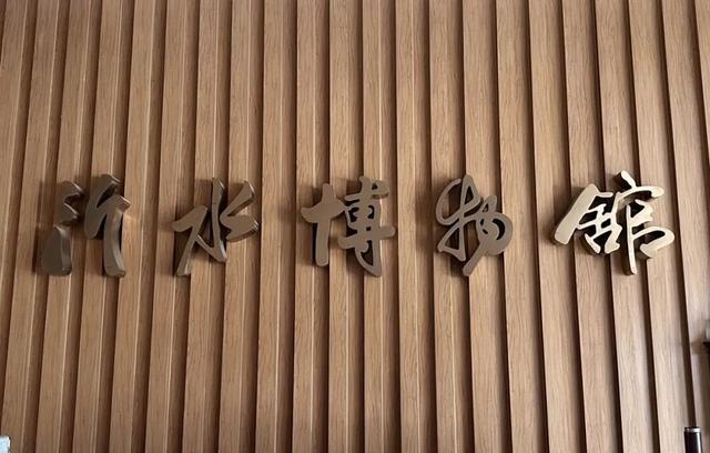 国庆打卡沂水历史文化之旅！赴一场穿越千年的历史之约