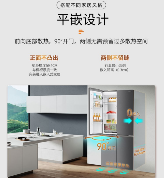 澳柯玛纯平全嵌冰箱焕新上市，全维度锁鲜食材真风味